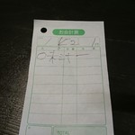 ラーメン スミス - 味玉入り汁なしタンタン麺 200gと書いてあるはずです