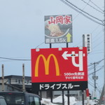 マクドナルド - 