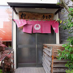 Unagi Yanagi - 2018.04.14　一般住宅の玄関のような入口