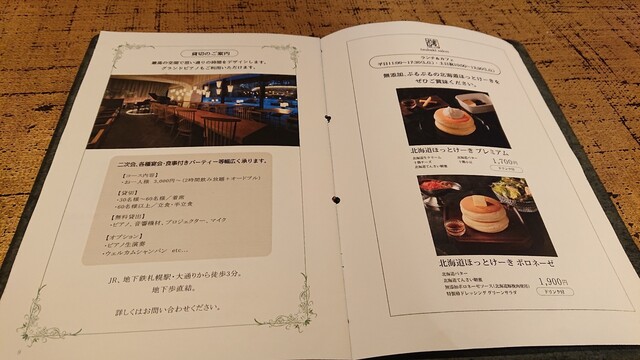 メニュー写真 椿サロン 赤れんがテラス店 旧店名 椿サロン 円山ぱんけーき さっぽろ 札幌市営 カフェ 食べログ メニュー写真 椿サロン 赤れんがテラス店 旧店名 椿サロン 円山ぱんけーき さっぽろ 札幌市営 カフェ 食べログ