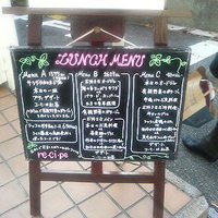 レシピ - 