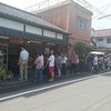 もち蔵家 本店