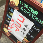 渡辺製パン - 店先の看板