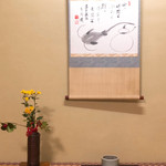 妙心寺山内 退蔵院 - コレは国宝瓢鮎図ではありませんが
ナマズの掛け軸