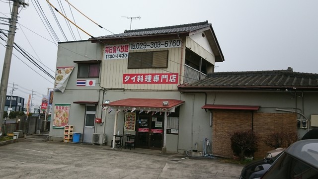 外観写真 タイレストラン ロッディー 水戸市その他 タイ料理 食べログ 外観写真 タイレストラン ロッディー 水戸市その他 タイ料理 食べログ