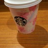 スターバックスコーヒー EXPASA御在所サービスエリア(下り線)店