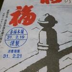 赤福茶屋 EXPASA御在所店 - 