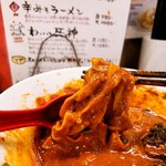 拉麺一匠 DEAD OR ALIVE - 麺持ち上げ