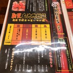 拉麺一匠 DEAD OR ALIVE - メニュー