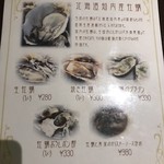 旬の北海道産食材バル 牡蠣人 - 