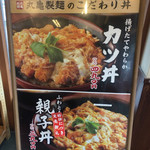 丸亀製麺 - あれ？完売？