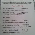 もり珈琲店 - 本日の珈琲の日替わりメニュー