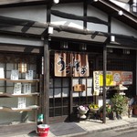 Sakura Hougetsu - お店