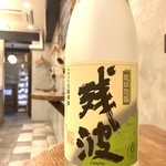 立ち呑みとうどん みのり - 泡盛