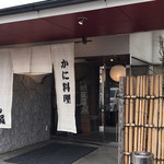 甲羅 宇都宮本店 - 入り口