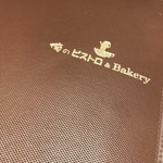 俺のフレンチ・イタリアン 心斎橋