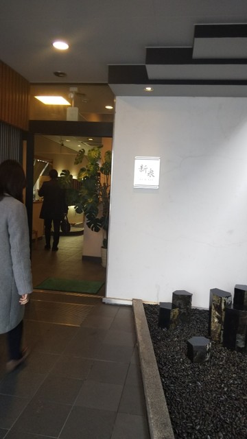 うなぎ 和食処 新泉 しんせん 掛川 うなぎ 食べログ うなぎ 和食処 新泉 しんせん 掛川 うなぎ 食べログ