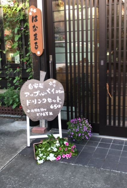 珈琲 はなまる（コーヒーハナマル） - 中央弘前（喫茶店）の写真