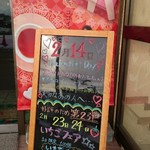 菓子工房 ココイズミヤ - 