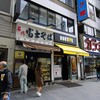 名代 富士そば 明治通り店