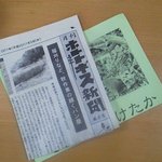 Nouen Kashikoubou Hototogisu - ホトトギス新聞