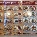 博多ラーメンげんこつ - 