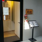 手打ちそば 弥兵衛 - 入口です