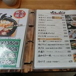 手打ちそば 弥兵衛 - メニューです