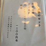 雲水 - お得なランチは1200円