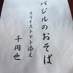 雲水 - 他にも辛味や花巻といったレギュラー以外もあり