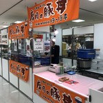 食堂と喫茶 ポッポテイ - 藤崎百貨店への出店です。
