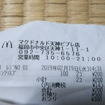 マクドナルド - お客さんが多くてまたしても写真撮れませんでした