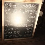 10223647 - 「本日のおすすめ」で惹かれました！