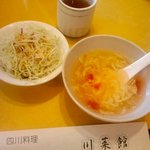川菜館 - 卵スープ、サラダ