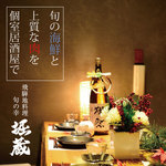 個室居酒屋 堀蔵  名駅店