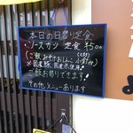 家庭料理居酒屋 よってって - 
