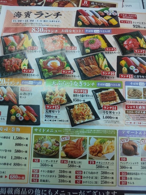 メニュー写真 つきじ海賓 南浦和店 南浦和 寿司 食べログ