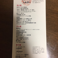 らん亭～ 美日庵 - 