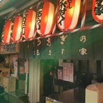 鯉とうなぎのまるます家 - 入口がいい感じ〜