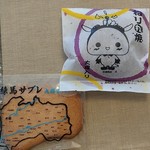 竹紫堂 - 練馬サブレ＆ねり丸焼き