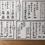 ちょいくら - 
      3月になるとメニューも少し変わるらしいので、ナポリタンの載ってる面だけ参考までに。