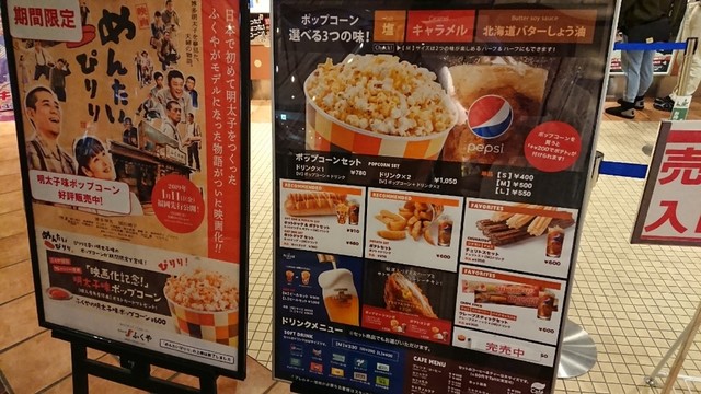 メニュー写真 ユナイテッド シネマ豊橋18 売店 愛知大学前 カフェ 喫茶 その他 食べログ メニュー写真 ユナイテッド シネマ豊橋18 売店 愛知大学前 カフェ 喫茶 その他 食べログ