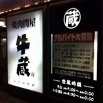 店舗外観