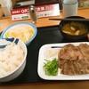 松屋 北44条店