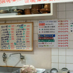 光寿司 - 2019.1 メニュー