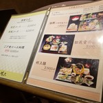 日本料理 村上 - 『日本料理 村上』「第一ホテルアネックス9階」