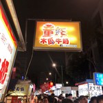 童年木瓜牛奶 - 