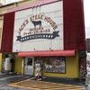 ジャッキー ステーキハウス