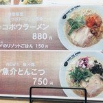 マキザラーメン - メニュー
