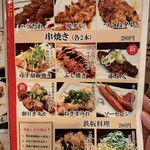 Dekai Yakitori Tooosaka No Kushikatsu Miyayoshi Shouten - 